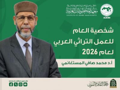 وزارة الثقافة والفنون تهنئة 