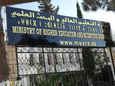 وزارة التعليم العالي والبحث العلمي