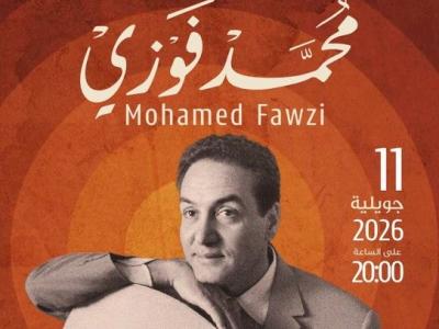 محمد فوزي 