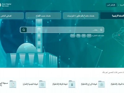 تضامن خدمات رقمية 