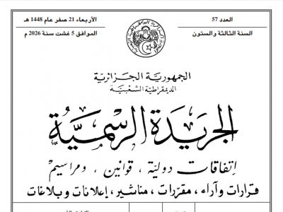 تحفيزات مالية وغير مالية للمبلغين عن جرائم المخدرات 