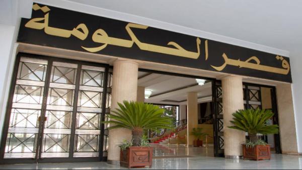 قصر الحكومة 