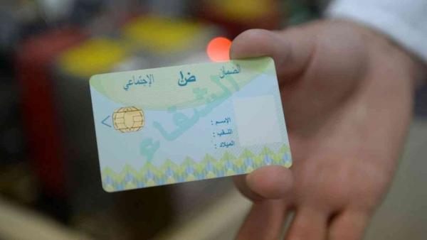 بطاقة الشفاء