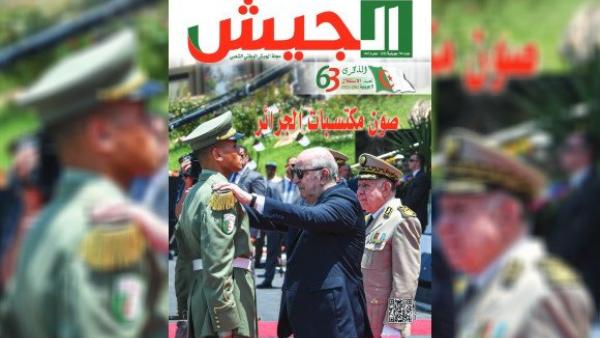 مجلة الجيش 
