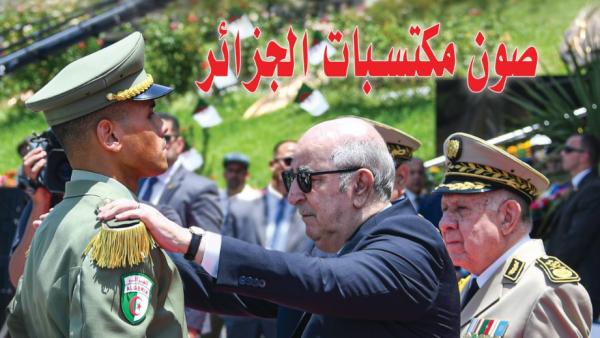 مجلة الجيش 