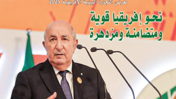مجلة الجيش 