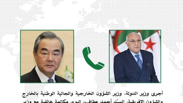 عطاف يجري مكالمة هاتفية مع نظيره الصيني 