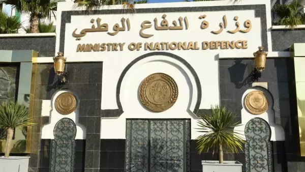 وزارة الدفاع الوطني