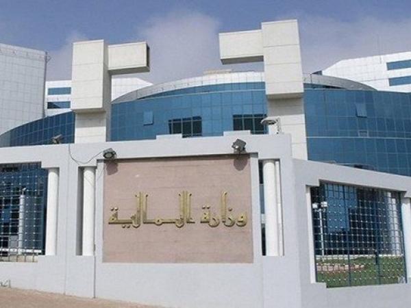 وزارة المالية