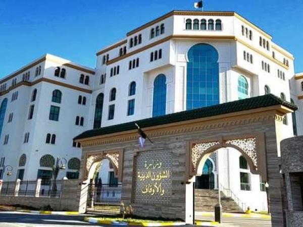 وزارة الشؤون الدينية والاوقاف