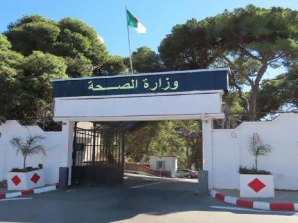 وزارة الصحة