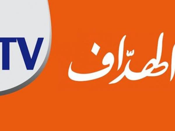 el_heddaf_tv-logo.jpg