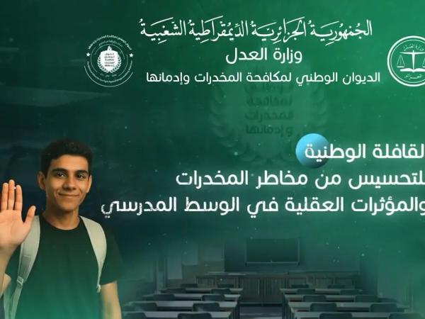 mtere-justice-caravanne.jpeg mtere-justice-caravanne.jpeg