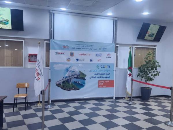 انعقاد المؤتمر الدولي الأول حول البنية التحتية للنقل القادرة على التكيف مع  تغير المناخ من 22 إلى 24 نوفمبر بالجزائر العاصمة