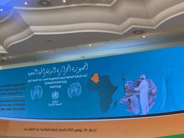 إعلان الجزائر