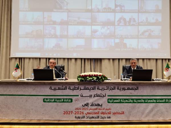 الدخول المدرسي 2025-2026