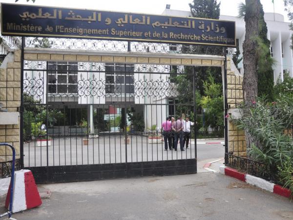 وزارة التعليم العالي والبحث العلمي