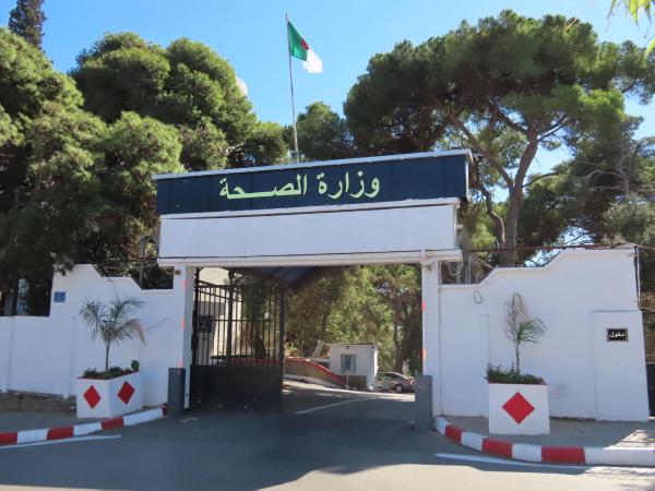 وزارة الصحة