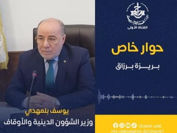 بلمهدي: زيارة البابا ليون الرابع عشر للجزائر