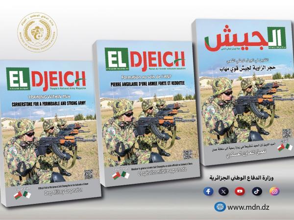 مجلة الجيش