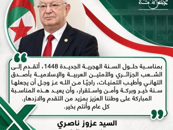 عزوز ناصري