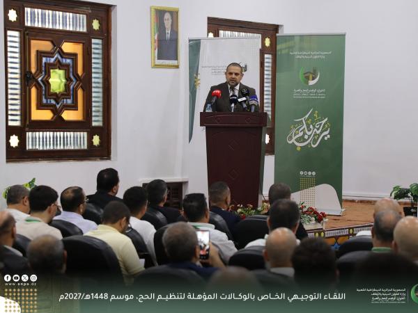 وكالات السياحة المؤهلة تتسلم تراخيص تنظيم موسم الحج لسنة 2027
