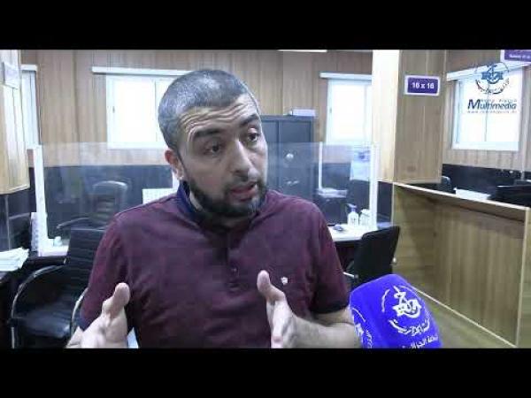 Preview image for the video "رقمنة استخراج البطاقات الرمادية عبر منصة رقمية موحدة".